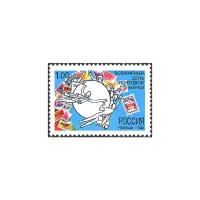 1998-Всемирный-день-почтовой-марки