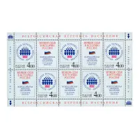 Художественный-лист-2002-год,-4-рубля---Всероссийская-перепись-населения