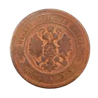 Российская империя - 5 копеек 1872 года ЕМ (1)_1
