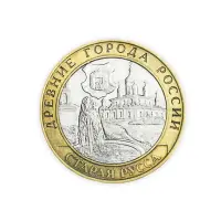 Россия 10 рублей 2002 год Старая Русса