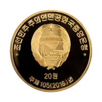 Северная Корея (КНДР) - Набор из 10 монет 20 вон 2016 года - Этнография Кореи_15