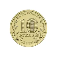 города-трудовой-доблести-2025_6