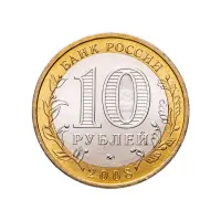 Россия 10 рублей 2008 года - Свердловская область (ММД)_1