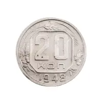СССР - 20 копеек 1948 года за 140