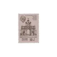 1994-КРАСНЫЕ-ВОРОТА-В-МОСКВЕ-ИЗ-СЕРИИ-АРХИТЕКТУРНЫЕ-ПАМЯТНИКИ-РОССИИ