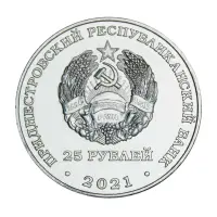 Приднестровье 25 рублей 2021 года - 30 лет возрождению Черноморского казачьего войска_1