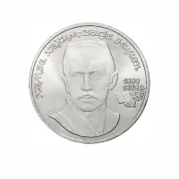 СССР-1-рубль-1989-года---100-лет-со-дня-рождения-Хамзы-Хакимзаде-Ниязи