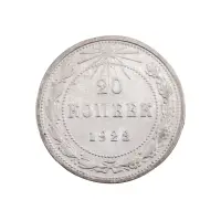 РСФСР - 20 копеек 1923 года (Серебро 0.500) за 250 (3)