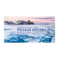 Художественный-лист-2021-год,-50-руб 50лет-Междунар организации-космической-связи