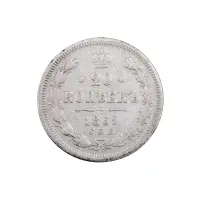 Российская империя - 20 копеек 1869 года СПБ HI (Серебро 0.500) за 400 (1)