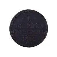 Российская империя - 1 копейка серебром 1846 года СМ