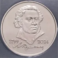 Жетон ГОЗНАК 2024 года - «225 лет со дня рождения А.С.Пушкина 1799-2024» ММД_1