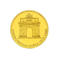Россия 10 рублей 2012 год 200 лет победе