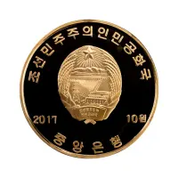 Северная Корея (КНДР) - Набор из 10 монет 10 вон 2017 года - Истор достсти Сев Кореи_17