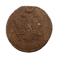 Российская империя - 5 копеек 1793 года АМ_1