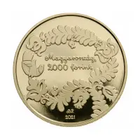 Венгрия-2000-форинтов-2021-г-Венгерские-народные-сказки-Небесное-дерево_1