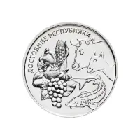 1Приднестровье-1-рубль-2020-г-Дост-респуб-Сельское-хозяйство
