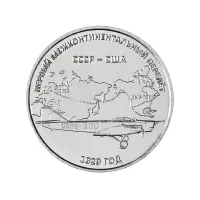 Приднестровье 3 рубля 2024 года - Первый межконтинентальный перелёт. 1929 год