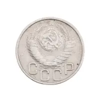 СССР - 20 копеек 1948 года за 90_1