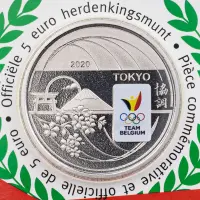 Бельгия 2½ евро 2020 года - XXXII лет Олимп игры, Токио 2020 (цвет)_2