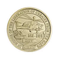 Силенд 10 долларов 2023 год - МИ-28Н