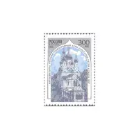 1995-Карловы-Вары-Храм-Апостолов-Петра-и-Павла