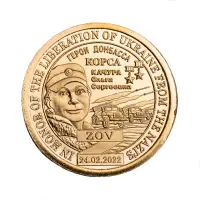 Силенд-10-долларов-2022-года---Герои-Донбаса-(КОРСА---Качура-Ольга-Сергеевна)