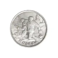 Россия 2 рубля 2000 год Москва