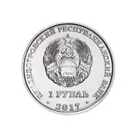 Приднестровье 1 рубль 2017 года - 160 лет со др К. Циолковского_1