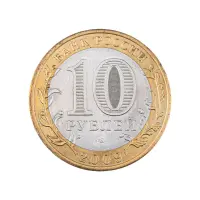 Россия 10 рублей 2009 года - Кировская область_1