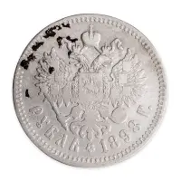 Российская империя - 1 рубль 1898 года () - две звезды (Серебро 0.900)_1