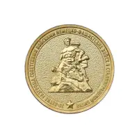 Россия 10 рублей 2013 год 70 лет Сталинградской битве