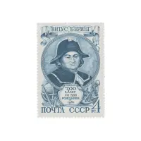 Почтовая марка 1981 года, 4 копейки - Портрет В.И. Беринга