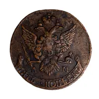 Российская империя - 5 копеек 1791 года АМ_1