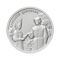Россия 25 рублей 2023 год Аленький цветочек