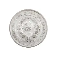 СССР - 20 копеек 1925 года (Серебро 0.500) за 220_1