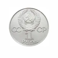 СССР-1-рубль-1984-года---125-лет-со-дня-рождения-Александра-Степановича-Попова_1