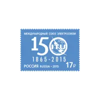2015-ЛОГОТИП-МСЭ-ИЗ-СЕРИИ-150-ЛЕТ-МЕЖДУНАРОДНОМУ-СОЮЗУ-ЭЛЕКТРОСВЯЗИ
