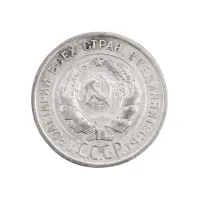 СССР - 20 копеек 1925 года (Серебро 0.500) за 300 (1)_1