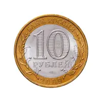 Россия 10 рублей 2009 года - Галич (СПМД)_1