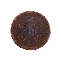 Российская империя - 1 копейка серебром 1841 года ЕМ (Диаметр 27мм)_1