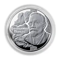 Украина-2-гривны-2020-года---150-лет-со-дня-рождения-Владимира-Николаевича-Перетца