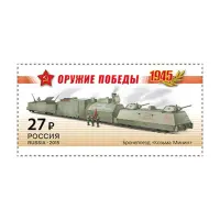 2015-БРОНЕПОЕЗД-«КОЗЬМА-МИНИН»