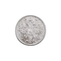 Российская империя - 15 копеек 1914 года СПБ ВС (Серебро 0.500) за 420_1