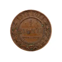 2-копейки-1916-за-380