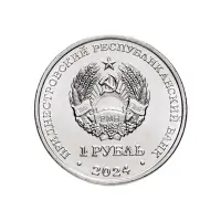 Приднестровье 1 рубль 2024 года - Китайский гороскоп - Год Змеи_1