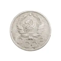 СССР - 20 копеек 1936 года за 100_1