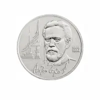 СССР-1-рубль-1990-года---130-лет-со-дня-рождения-Антона-Павловича-Чехова