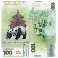 Китай - Сувенирная банкнота 2020 года - 100 - Панда - Мандала