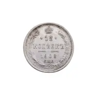 Российская империя - 15 копеек 1908 года СПБ ЭБ (Серебро 0.500) за 800